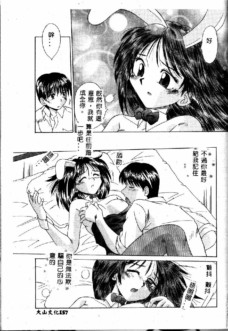 [Kiriki Setsuna] EMERGENCY [Chinese] page 158 full