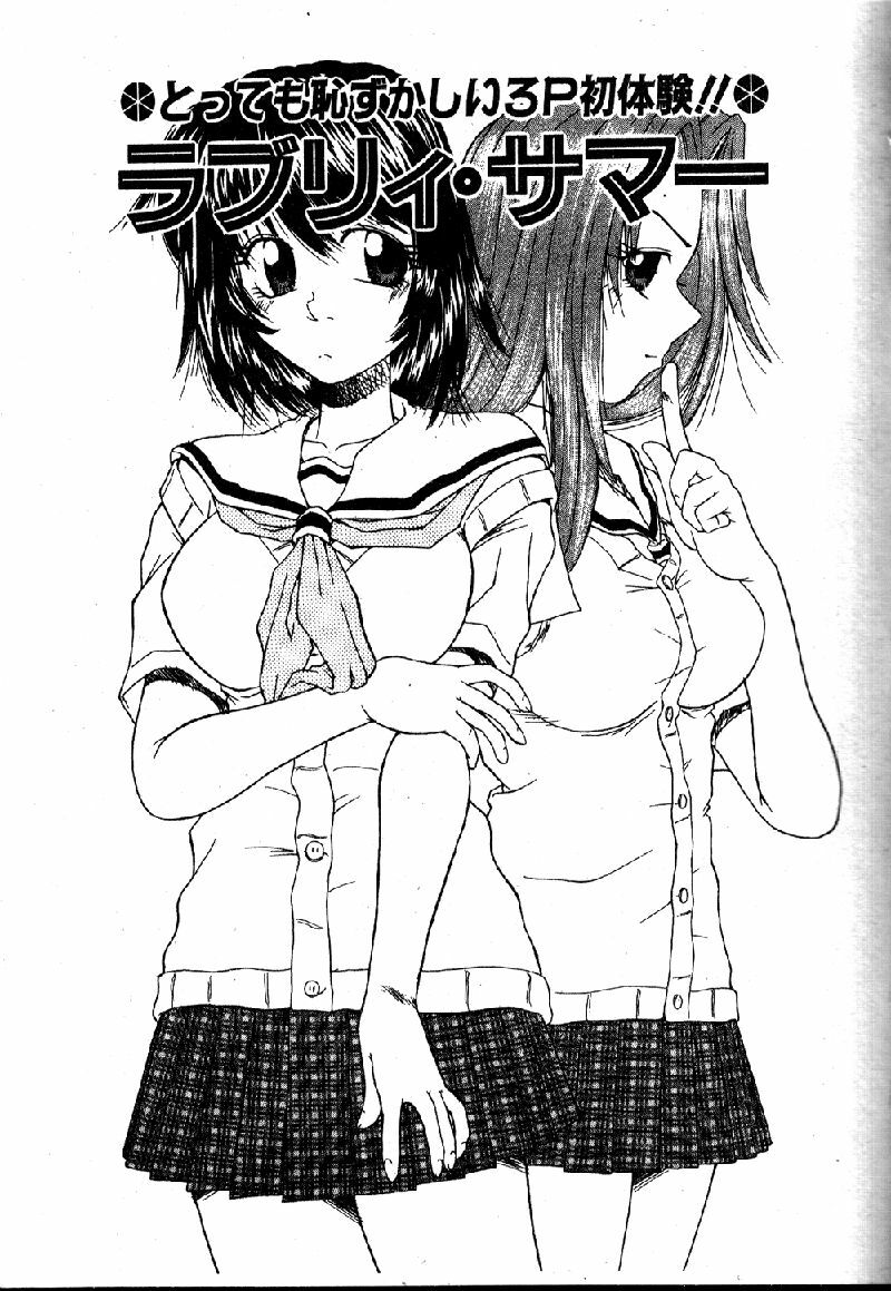 [Kiriki Setsuna] EMERGENCY [Chinese] page 57 full