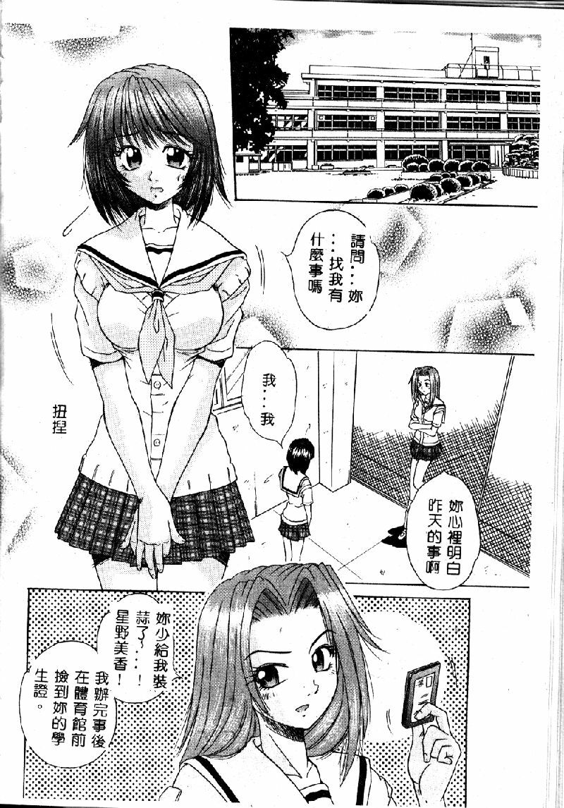 [Kiriki Setsuna] EMERGENCY [Chinese] page 58 full
