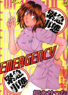 [Kiriki Setsuna] EMERGENCY [Chinese]
