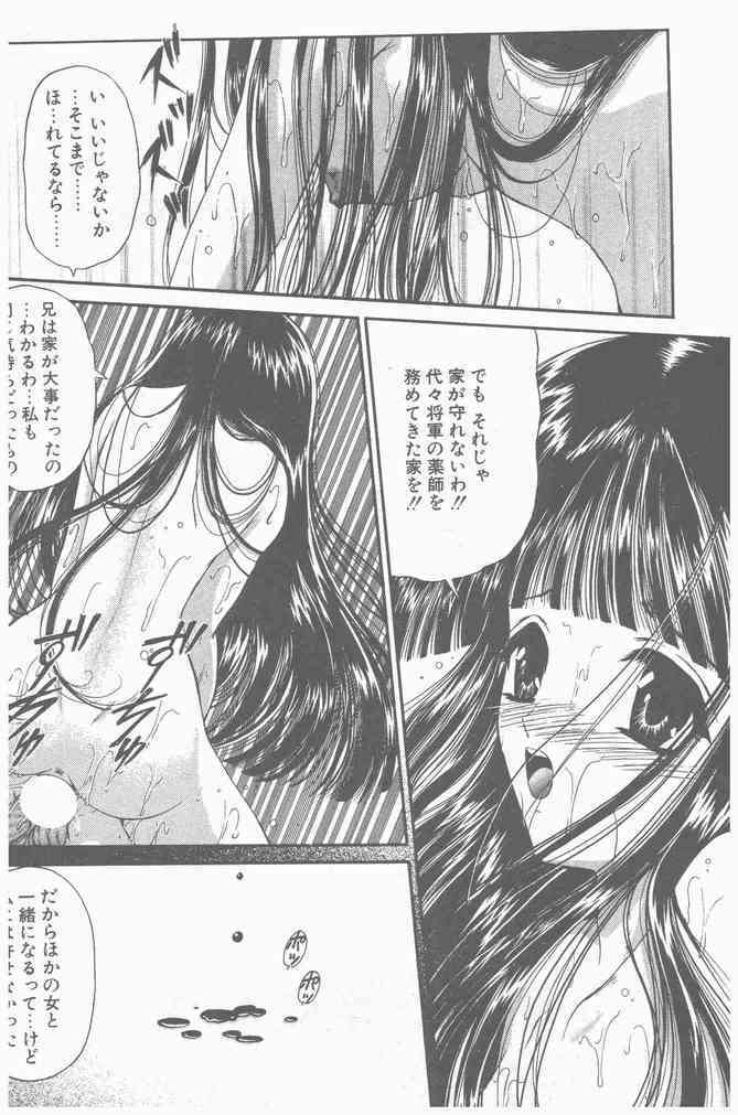 COMIC Penguin Club Sanzokuban 2000-09 page 138 full