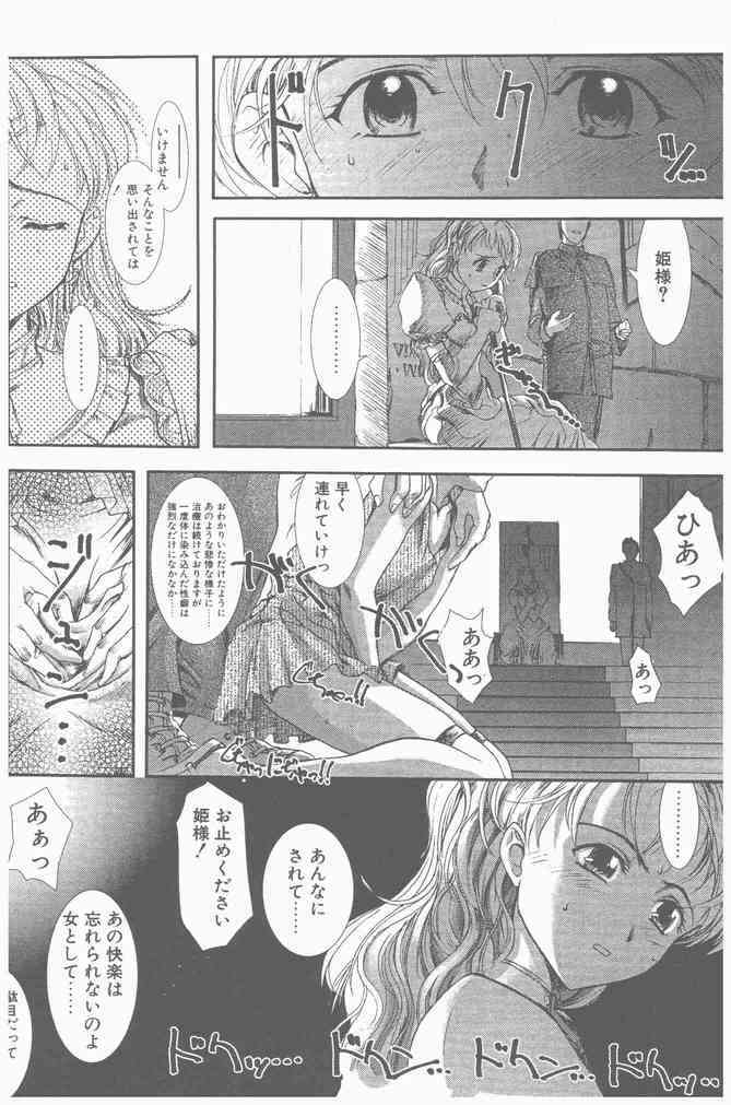 COMIC Penguin Club Sanzokuban 2000-09 page 26 full