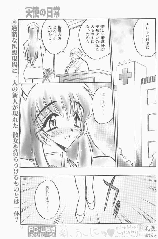 COMIC Penguin Club Sanzokuban 2000-09 page 3 full