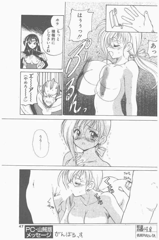 COMIC Penguin Club Sanzokuban 2000-09 page 47 full