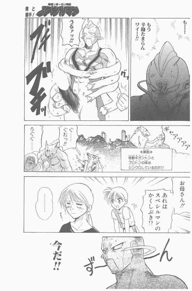 COMIC Penguin Club Sanzokuban 2000-09 page 53 full