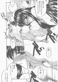 COMIC Penguin Club Sanzokuban 2000-09 - page 17