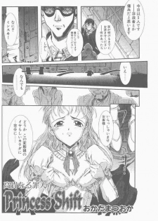 COMIC Penguin Club Sanzokuban 2000-09 - page 24