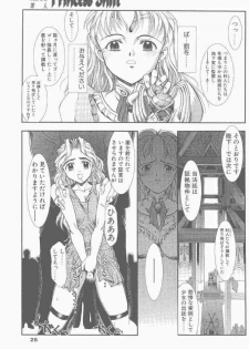 COMIC Penguin Club Sanzokuban 2000-09 - page 25