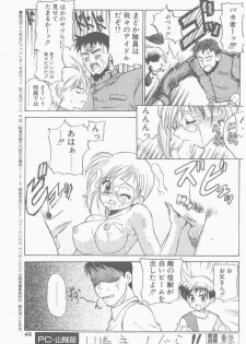 COMIC Penguin Club Sanzokuban 2000-09 - page 45