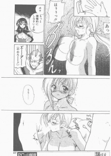 COMIC Penguin Club Sanzokuban 2000-09 - page 47