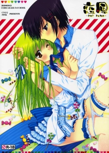 (CSP5) [PINK, Kurimomo (Araiguma, Tsukako)] Koi Kaze (CODE GEASS: Lelouch of the Rebellion)