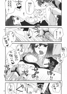 (C77) [pinktips.info (kazuha)] Shoutai Fumei no Otouto-sama (Touhou Project) - page 18