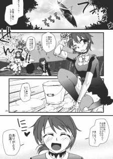(C77) [pinktips.info (kazuha)] Shoutai Fumei no Otouto-sama (Touhou Project) - page 24