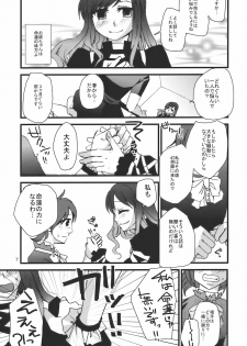 (C77) [pinktips.info (kazuha)] Shoutai Fumei no Otouto-sama (Touhou Project) - page 7