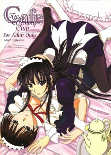 (SC32) [Lover's (Inanaki Shiki)] Cafe Tea Ceremony Club (School Rumble) - page 42