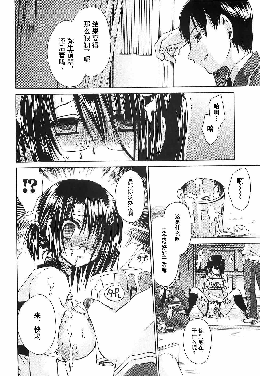 [Shinonome Ryu] LOVE&HATE 3 ~ENGAGE~ [Chinese] [52H漢化組] page 10 full