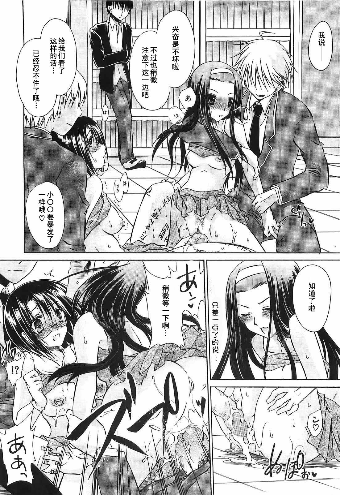 [Shinonome Ryu] LOVE&HATE 3 ~ENGAGE~ [Chinese] [52H漢化組] page 18 full
