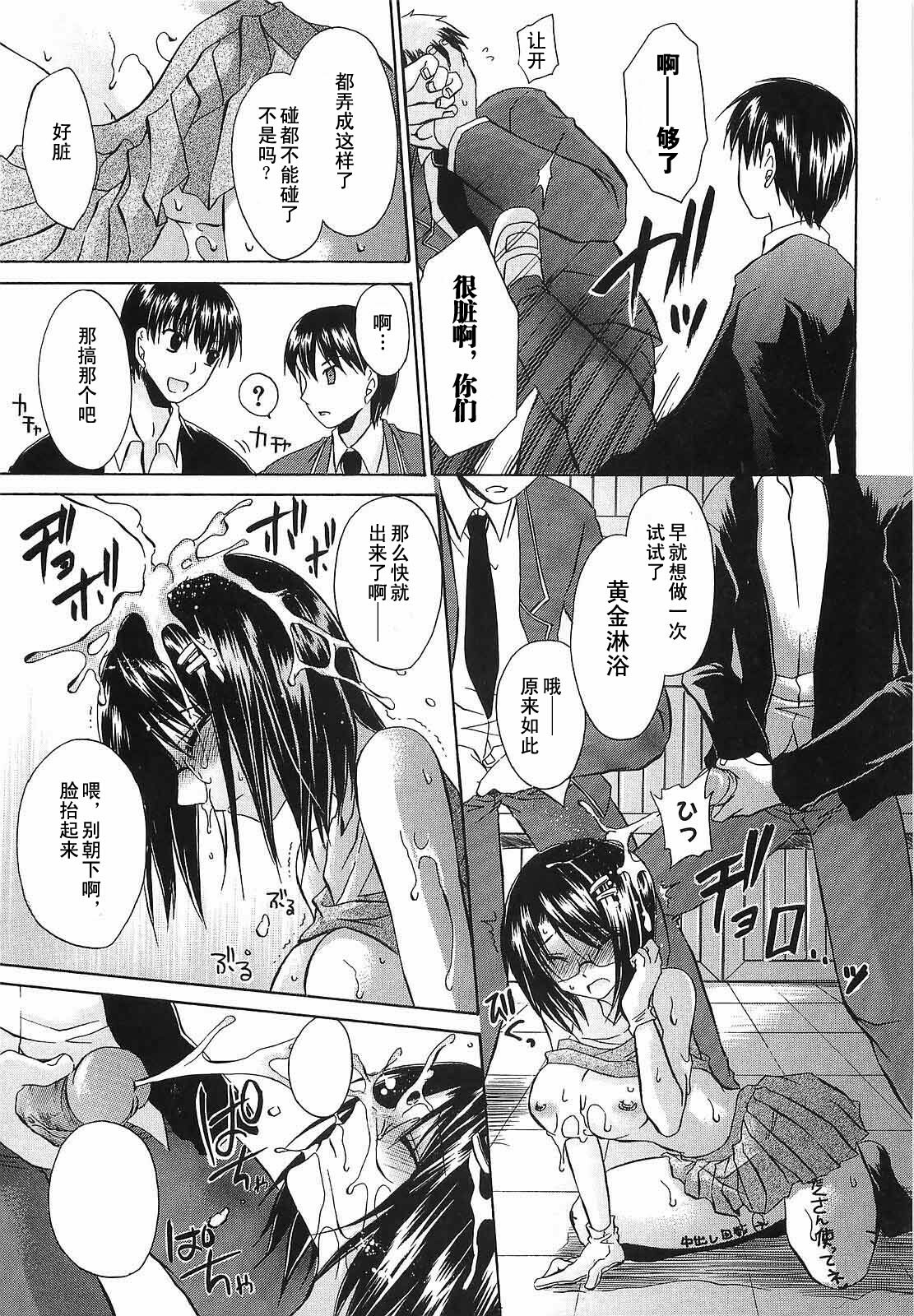 [Shinonome Ryu] LOVE&HATE 3 ~ENGAGE~ [Chinese] [52H漢化組] page 25 full