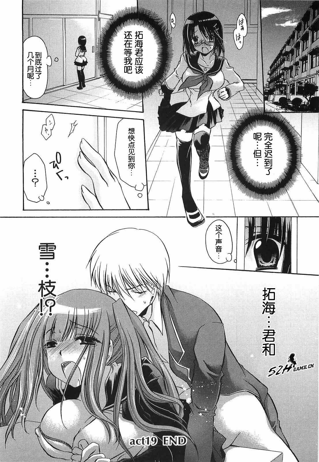 [Shinonome Ryu] LOVE&HATE 3 ~ENGAGE~ [Chinese] [52H漢化組] page 28 full