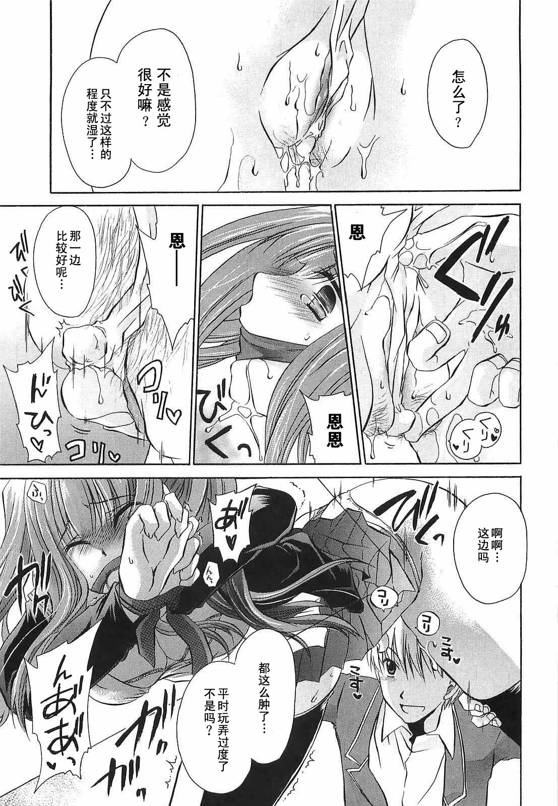 [Shinonome Ryu] LOVE&HATE 3 ~ENGAGE~ [Chinese] [52H漢化組] page 35 full