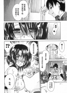 [Shinonome Ryu] LOVE&HATE 3 ~ENGAGE~ [Chinese] [52H漢化組] - page 10