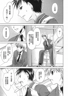 [Shinonome Ryu] LOVE&HATE 3 ~ENGAGE~ [Chinese] [52H漢化組] - page 15