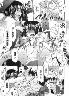 [Shinonome Ryu] LOVE&HATE 3 ~ENGAGE~ [Chinese] [52H漢化組] - page 23