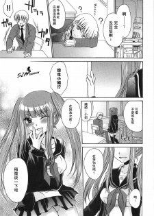 [Shinonome Ryu] LOVE&HATE 3 ~ENGAGE~ [Chinese] [52H漢化組] - page 27