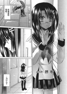 [Shinonome Ryu] LOVE&HATE 3 ~ENGAGE~ [Chinese] [52H漢化組] - page 29