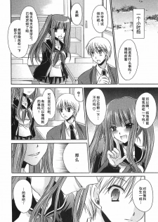 [Shinonome Ryu] LOVE&HATE 3 ~ENGAGE~ [Chinese] [52H漢化組] - page 30