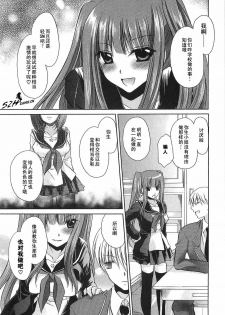 [Shinonome Ryu] LOVE&HATE 3 ~ENGAGE~ [Chinese] [52H漢化組] - page 31