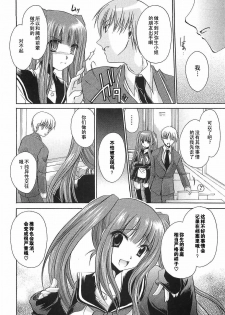 [Shinonome Ryu] LOVE&HATE 3 ~ENGAGE~ [Chinese] [52H漢化組] - page 32