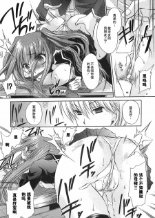 [Shinonome Ryu] LOVE&HATE 3 ~ENGAGE~ [Chinese] [52H漢化組] - page 34