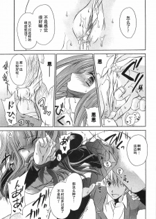 [Shinonome Ryu] LOVE&HATE 3 ~ENGAGE~ [Chinese] [52H漢化組] - page 35