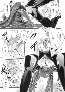 [Shinonome Ryu] LOVE&HATE 3 ~ENGAGE~ [Chinese] [52H漢化組] - page 39