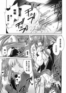[Shinonome Ryu] LOVE&HATE 3 ~ENGAGE~ [Chinese] [52H漢化組] - page 41