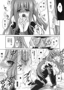 [Shinonome Ryu] LOVE&HATE 3 ~ENGAGE~ [Chinese] [52H漢化組] - page 43