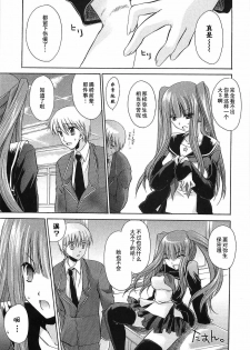 [Shinonome Ryu] LOVE&HATE 3 ~ENGAGE~ [Chinese] [52H漢化組] - page 45