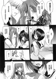 [Shinonome Ryu] LOVE&HATE 3 ~ENGAGE~ [Chinese] [52H漢化組] - page 46