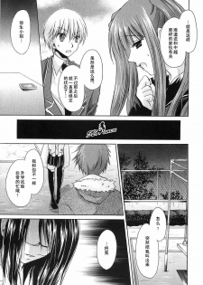[Shinonome Ryu] LOVE&HATE 3 ~ENGAGE~ [Chinese] [52H漢化組] - page 47