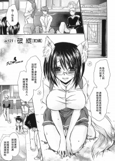 [Shinonome Ryu] LOVE&HATE 3 ~ENGAGE~ [Chinese] [52H漢化組] - page 49