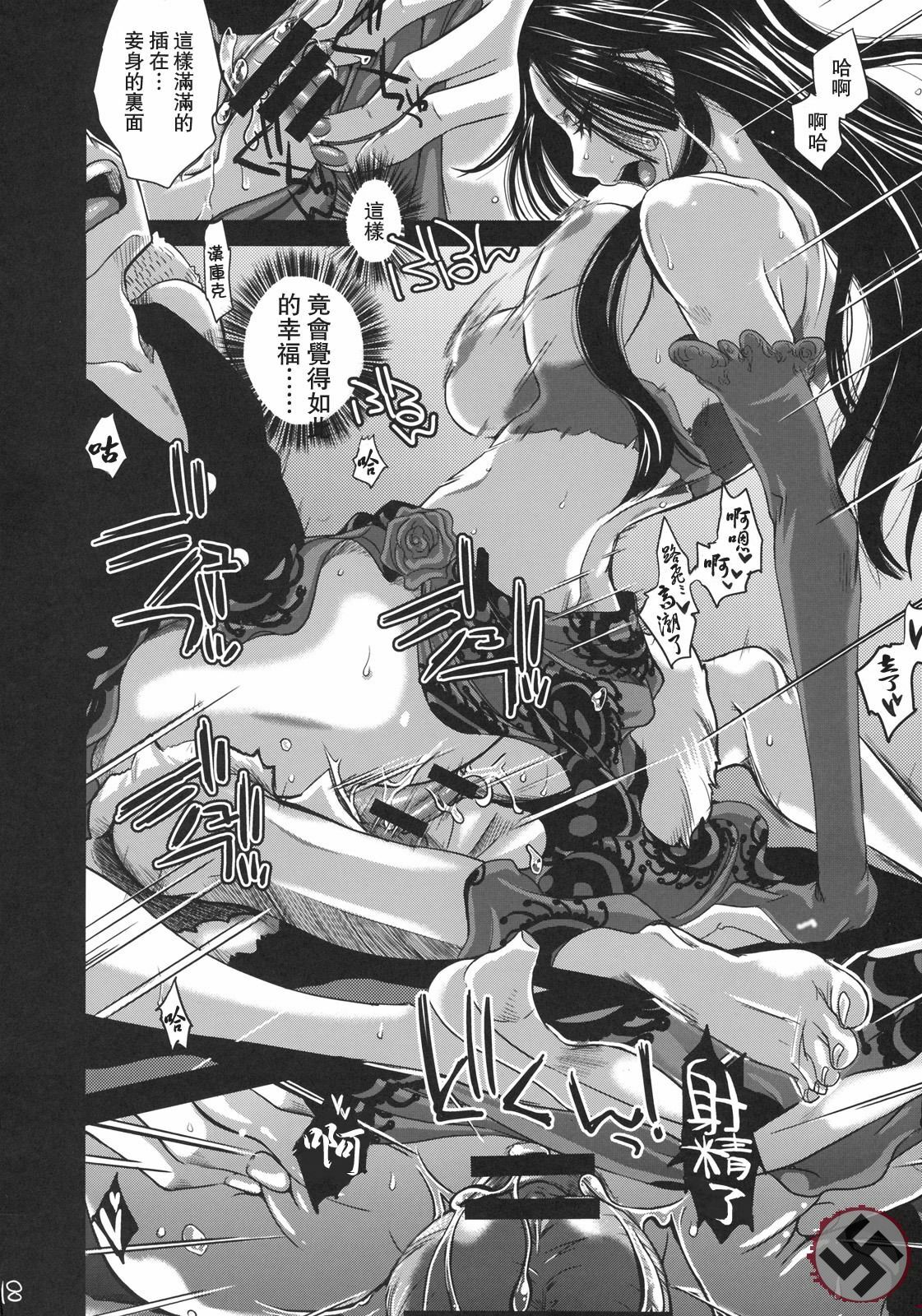 (C77) [Queen Of VANILLA (Tigusa Suzume)] Renai Mousou (One Piece) [Chinese] [第三帝國漢化] page 17 full