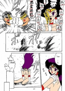 Oshioki Kasei Musume (Bishoujo Senshi Sailor Moon) [English] - page 19