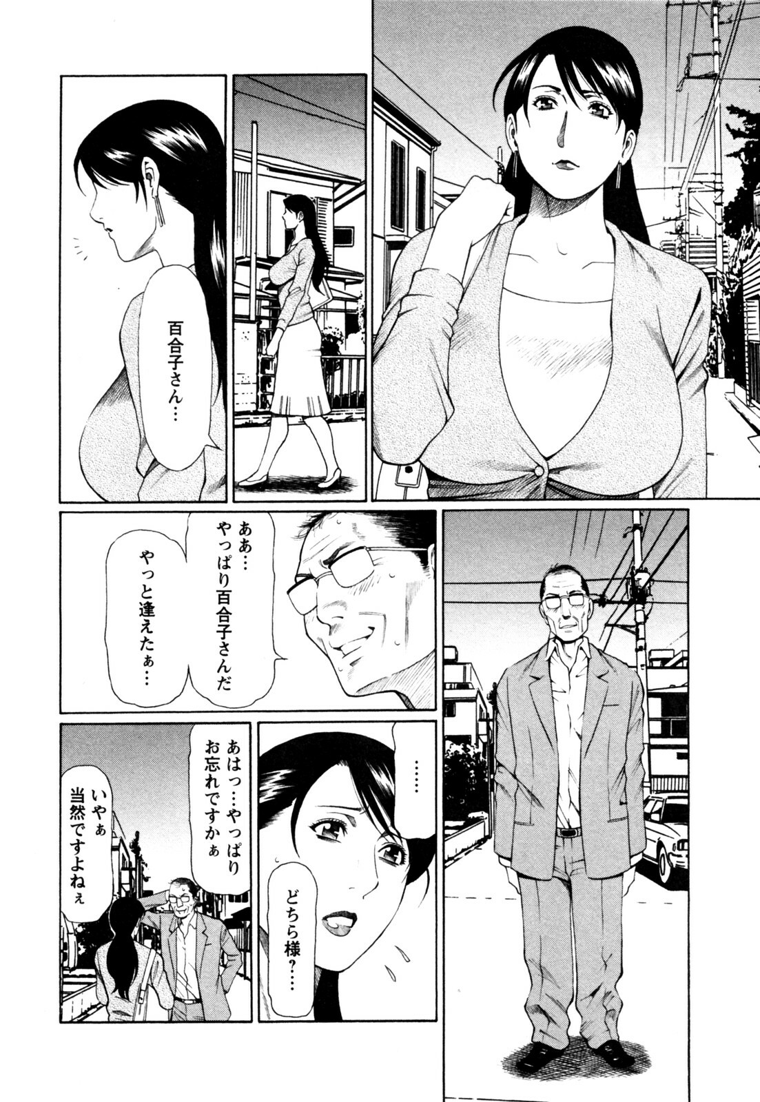 [Takasugi Kou] Abno-Madams page 122 full
