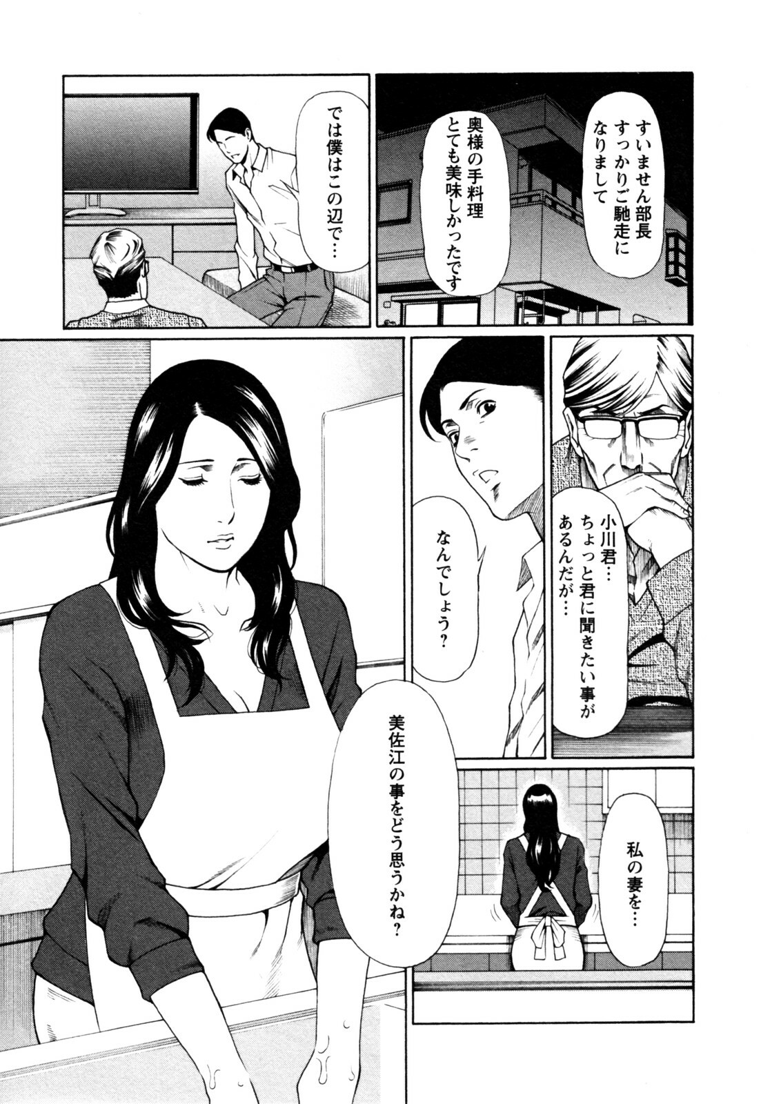 [Takasugi Kou] Abno-Madams page 139 full