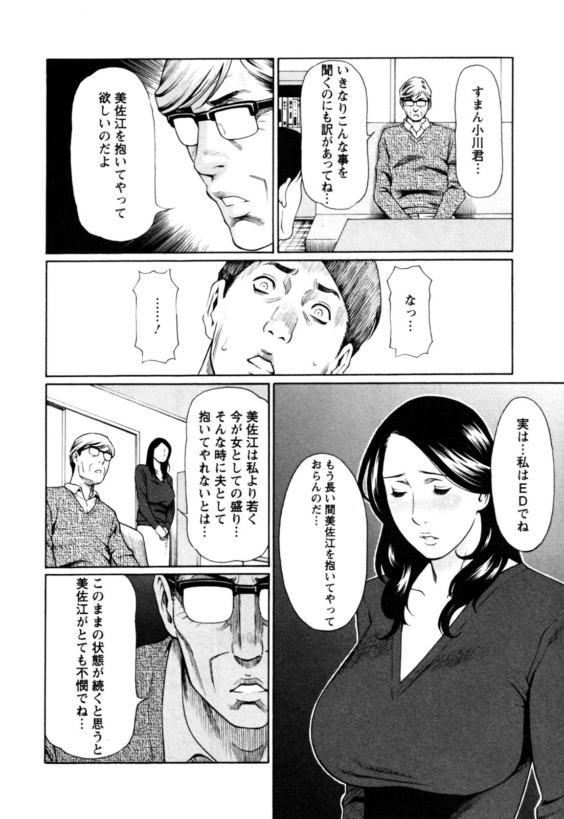 [Takasugi Kou] Abno-Madams page 142 full