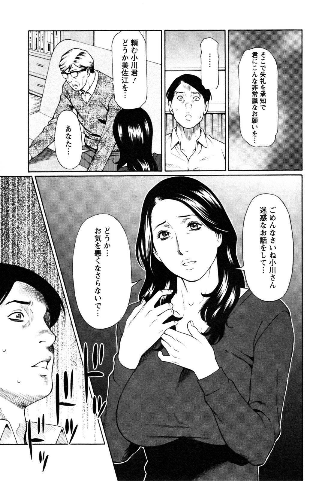 [Takasugi Kou] Abno-Madams page 143 full