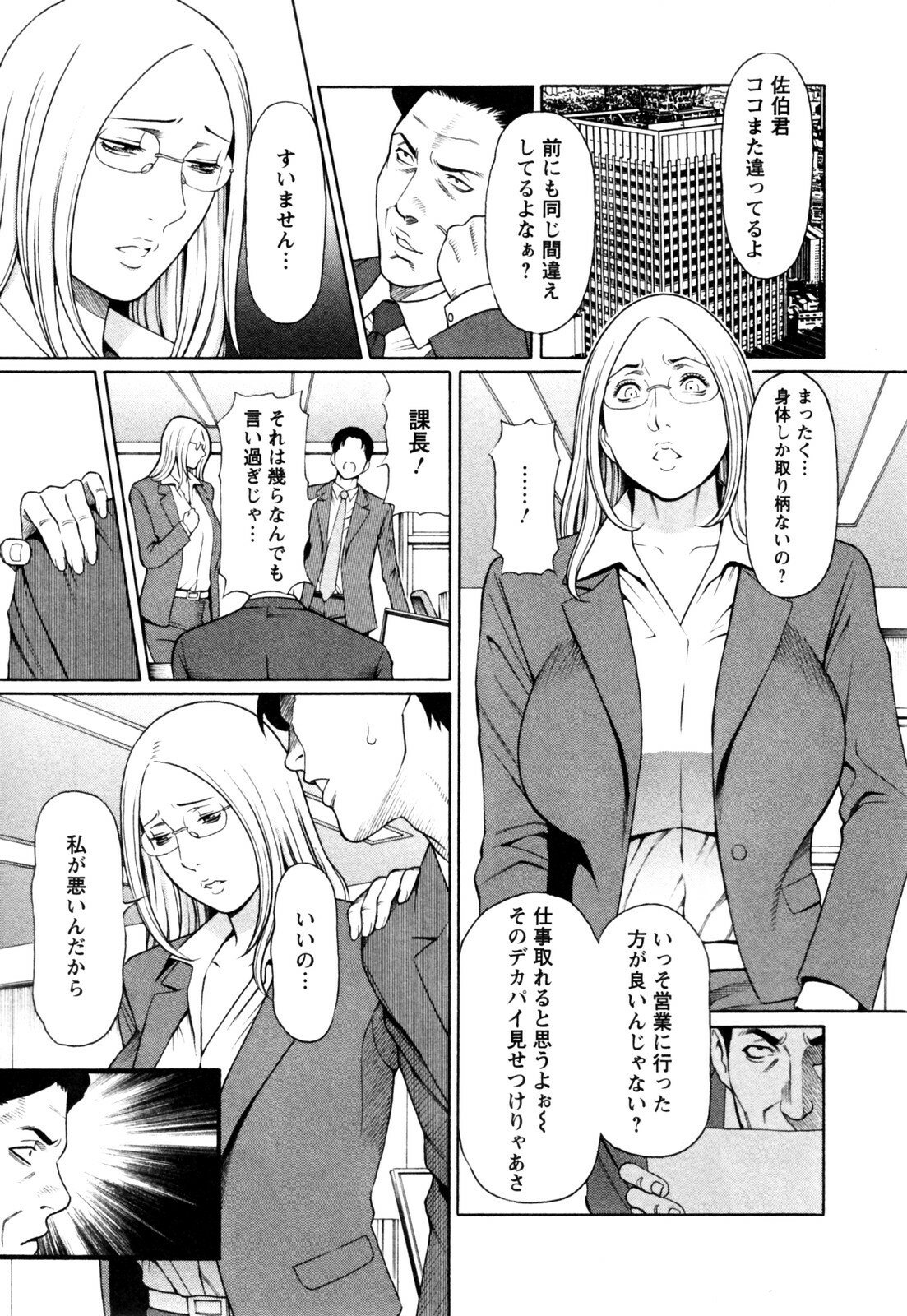[Takasugi Kou] Abno-Madams page 157 full