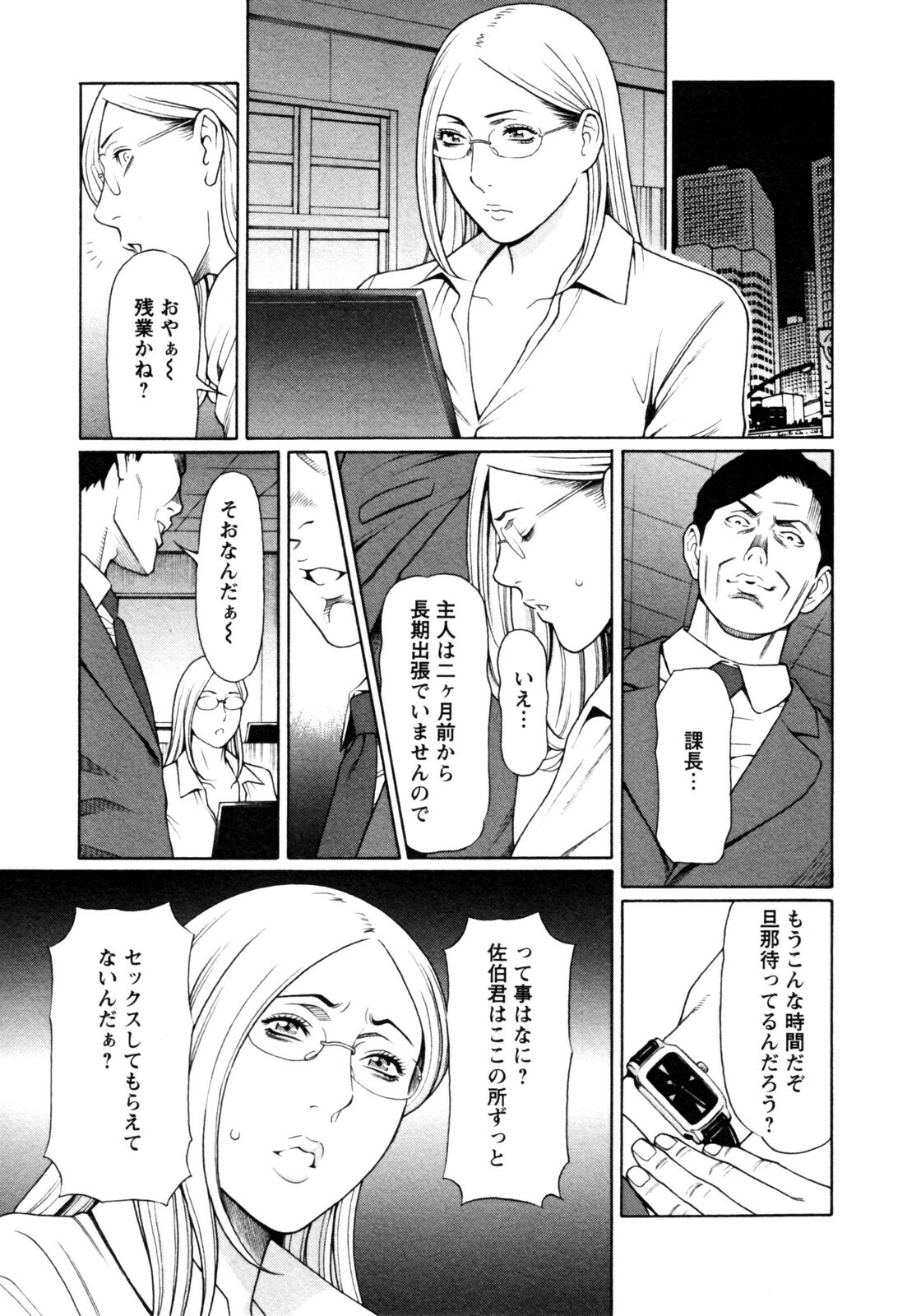 [Takasugi Kou] Abno-Madams page 159 full