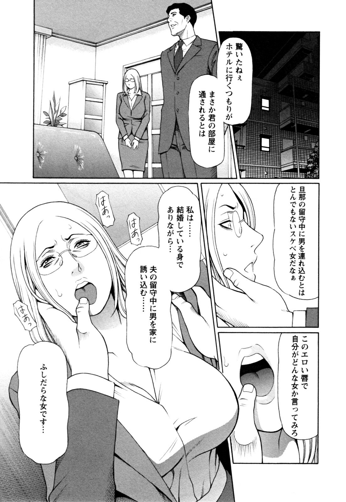 [Takasugi Kou] Abno-Madams page 163 full